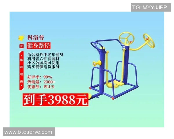 老年人专用的健身器材：如何选择安全、有效的老年人健身设备？